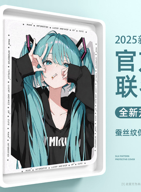 适用华为matepad115s平板保护套pad11荣耀x9pro保护壳m6初音未来air12英寸v9带笔槽pro10.8二次元se硅胶8动漫