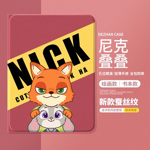 苹果iPad蚕丝纹平板保护套女可爱