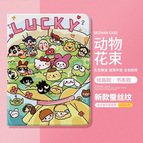 ipad平板保护套新款女蚕丝纹可爱