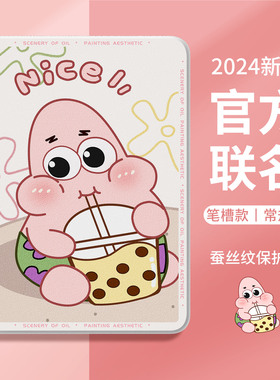 ipadair7平板保护套新款ipad9硅胶保护壳pro可爱带笔槽电脑mini6全包10代4适用3苹果1原创2十情侣卡通por畅宝