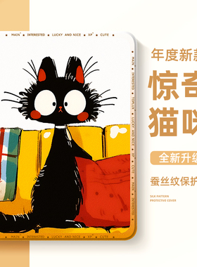适用苹果ipad11保护套2025新款ipadair7平板ipad10保护壳ipadpro第9代mini6带笔槽11英寸7八8可爱4迷你32黑猫