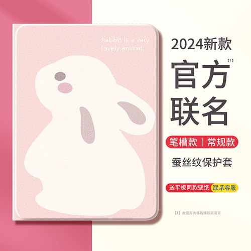 ipad平板保护套新款【店铺热销】
