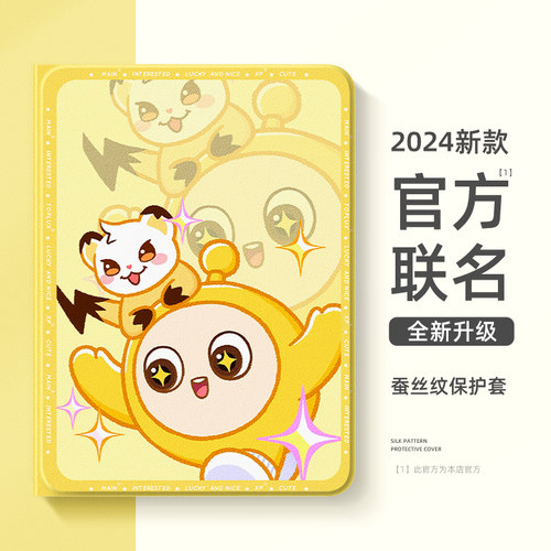华为荣耀平板保护套新款硅胶可爱