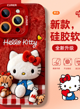 适用苹果15pro手机壳17promax新款iphone13凯蒂猫16e女14plus硅胶12mini毛绒air可爱ip11软壳8se3代7s带挂绳6