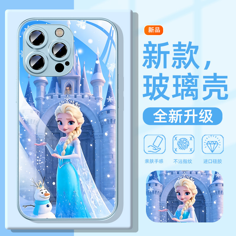 适用苹果iPhone手机壳艾莎公主