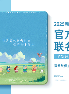 适用华为matepadair平板保护套matepad115s蜡笔小新se11荣耀x9pro保护壳v8带笔槽12英寸m6可爱magicpad2女c5e