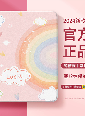 适用华为平板matepad11保护套新款matepadair荣耀平板10保护壳x9pro小清新m6好看se带笔槽v7可爱c5e畅享2好彩