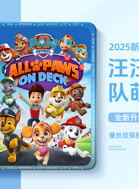 适用华为matepadpro保护壳115s柔光air12平板保护套matepad11汪汪特工队pro10.8寸m6带笔槽se卡通c5畅享2儿童