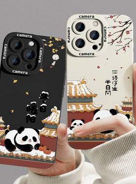 适用华为mate70手机壳nova14pro荣耀400新年款pura80硅胶magic7熊猫p60女13高级10se液态300超薄6可爱90gt100