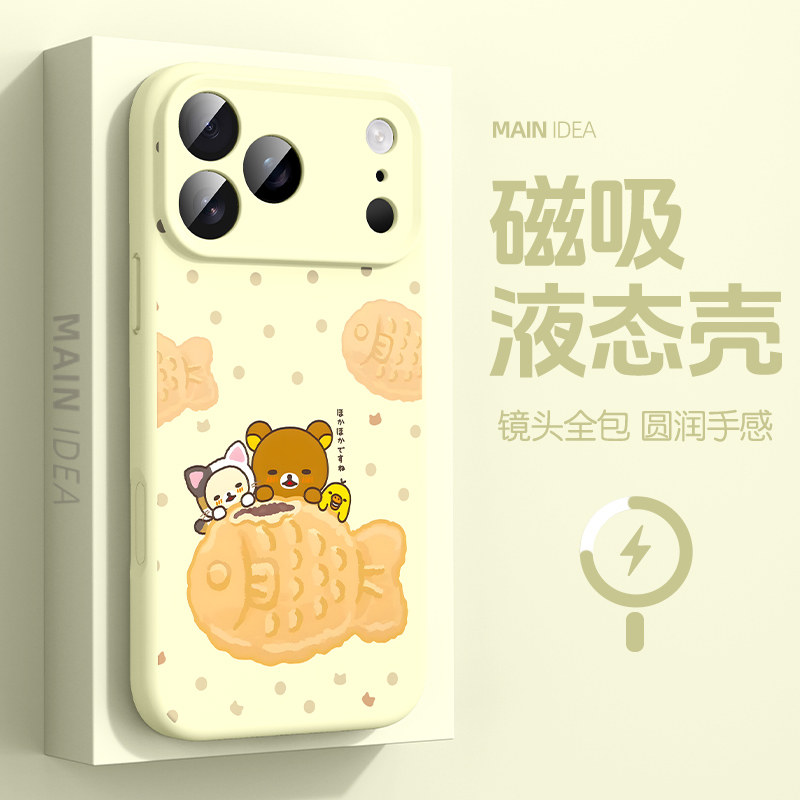 适用苹果iPhone手机壳臻品磁吸
