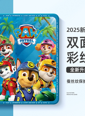 适用ipad11保护壳ipadair7新款苹果ipadpro第九代10平板保护套ipadmini7汪汪特工队13英寸5迷你4带笔槽3卡通2