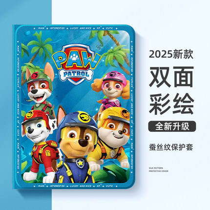 适用ipad11保护壳ipadair7新款苹果ipadpro第九代10平板保护套ipadmini7汪汪特工队13英寸5迷你4带笔槽3卡通2