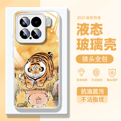 适用小米红米手机壳新款可爱胖虎