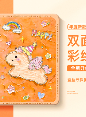 适用小米pad8平板保护套6pro保护壳7ultra带笔槽kpad红米redmipadpro小马se可爱11.2寸5硅胶4plus女7spro一体