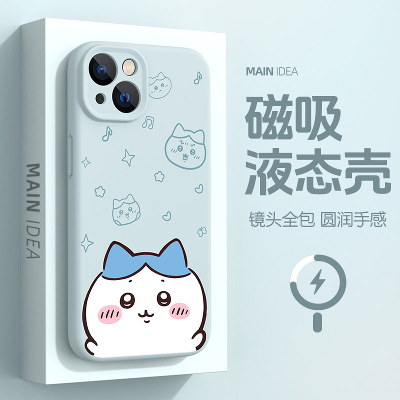 适用iphone13手机壳17promax苹果16plus磁吸充电13pro镜头全包15pm液态硅胶air软壳i12吉伊卡哇ip11保护套por,3C数码配件,手机保护套/壳,淘宝优惠券,粉丝福利购,淘宝优惠卷