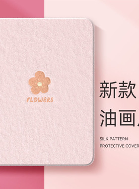 适用荣耀平板10保护套华为matepad11保护壳matepadair带9pro笔槽m6硅胶se可爱x8好看v7新款c5e高级畅享2粉花3