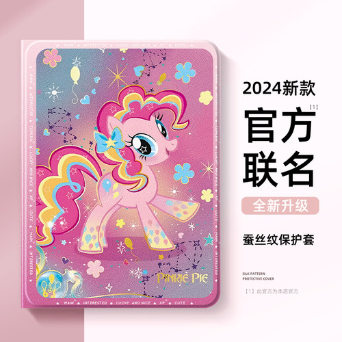 适用苹果ipad保护壳2024新款小马