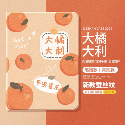 ipad平板保护套新款【店铺热销】