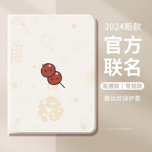 ipad平板保护套新款女蚕丝纹可爱