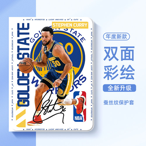 适用华为平板保护套新款帅气球星