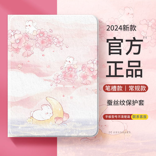适用ipad平板保护套新款蚕丝纹带