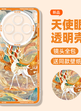 适用vivox300pro手机壳vivo新款x200ultra硅胶s30promini透明x100s软y500国风300i保护套s20敦煌19e神鹿x90女