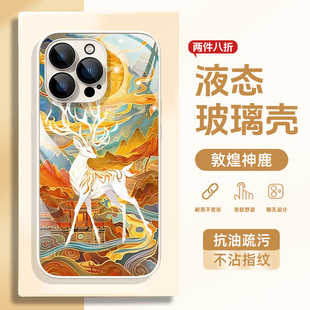 适用opporeno14pro手机壳oppo新款findx8s+高级x7一加ace5国风13t液态12真我gt7玻璃壳neo6保护套3v神鹿9敦煌