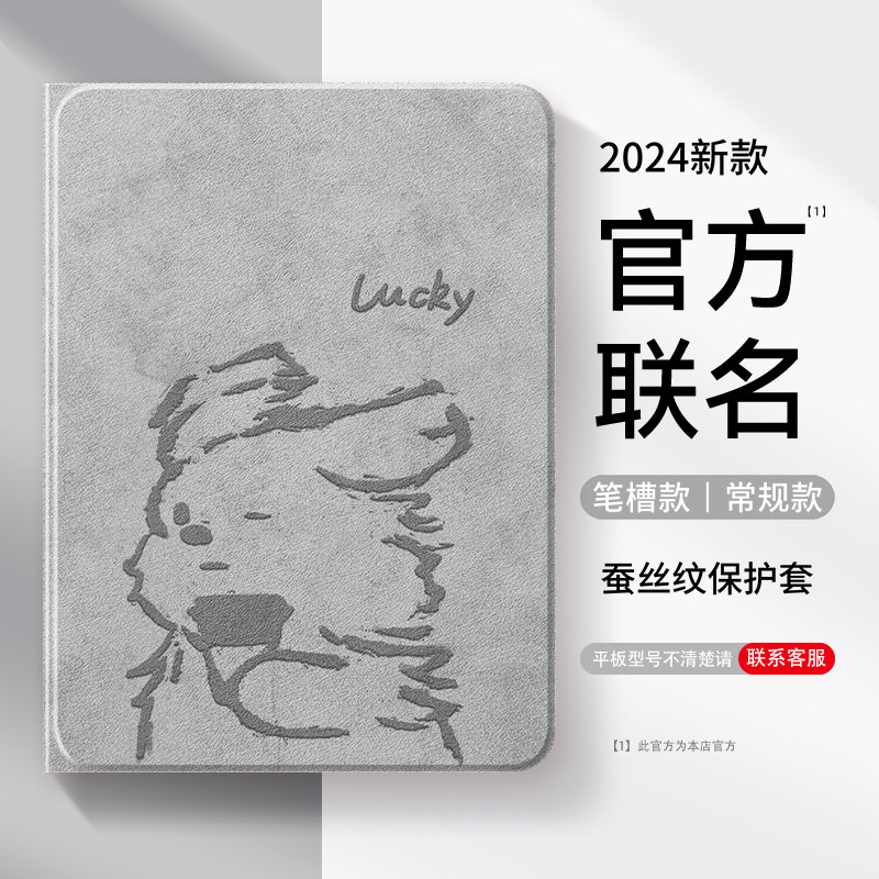 适用苹果iPad平板保护套新款全包图片