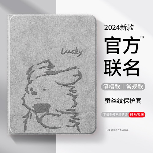 适用苹果iPad平板保护套新款全包