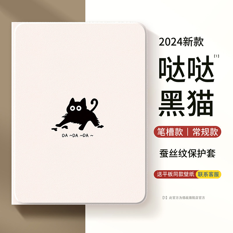 适用ipad平板保护套新款【热销】图片
