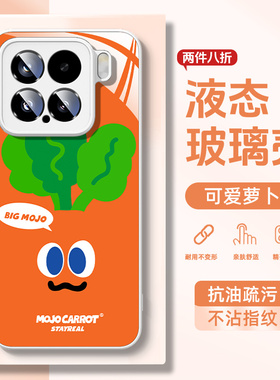 适用小米15pro手机壳17promax可爱14ultra五月天civi5pro萝卜12spro应援xiaomi13新款11橙色10玻璃12x周边9女