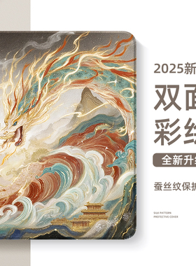 适用苹果ipad10平板保护套ipadair7保护壳11代9九8国风ipadpro带air6笔槽mini7山海经10.2英寸air5神兽4迷你3