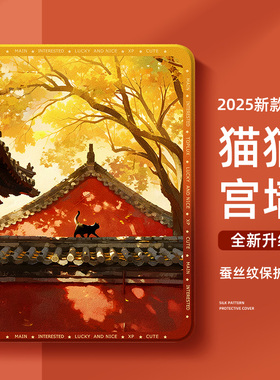 适用苹果ipadair6平板保护套ipad11代10国风ipadpro保护壳air7带笔槽mini6秋意9九8城墙9.7英寸air5迷你4黑猫