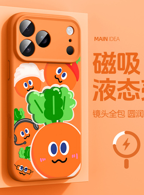 适用苹果17手机壳iphone17pro磁吸充电16plus五月天15pm液态硅胶5525卜卜13保护套14pm镜头全包12por肤感ip11