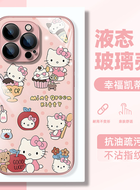 适用oppofindx8s+手机壳reno14pro新款oppo一加ace5凯蒂猫13t液态12玻璃3v真我neo7可爱gt6三丽鸥x7防摔x6女5