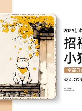 适用ipad11保护壳2024新款ipadmini6保护套8第9代ipadpro苹果平板壳ipadair7十国风12英寸5带笔槽4迷你32橘猫