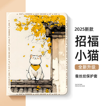 适用ipad11保护壳2024新款ipadmini6保护套8第9代ipadpro苹果平板壳ipadair7十国风12英寸5带笔槽4迷你32橘猫