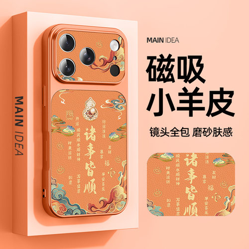 适用苹果iPhone手机壳磁吸充电