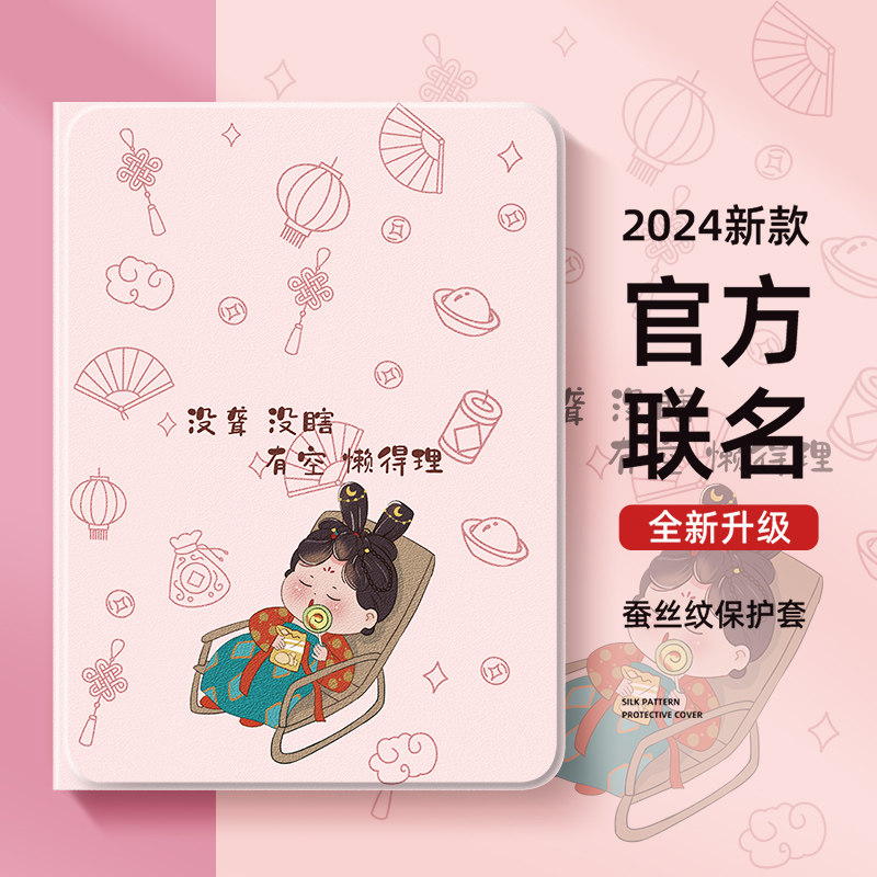 适用ipad平板保护套新款【店铺热图片