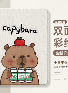 适用荣耀x9pro平板保护套10水豚magicpad3保护壳v9可爱9柔光版12.1英寸x8带笔槽11.5卡皮巴拉v7简约magic2女6