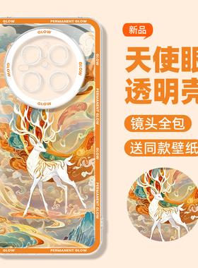 适用华为mate70air手机壳pura80ultra新款nova14pro硅胶13透明p60e软50国风12se保护套p40敦煌11神鹿10液态50