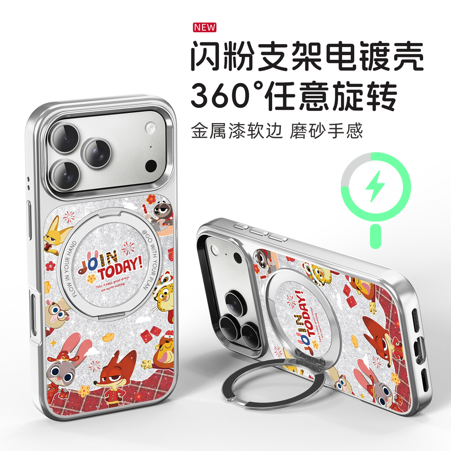 适用苹果17promax手机壳磁吸带支架iphone17pro新款尼克朱迪超火17pm马年巨好看闪粉套ip高级电镀保护套吊坠,3C数码配件,手机保护套/壳,淘宝优惠券,粉丝福利购,淘宝优惠卷