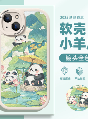 适用华为pura80ultra手机壳mate70pro新款p60e高级nova14硅胶13保护套p40畅享50e液态12女60pro+熊猫11夏日10