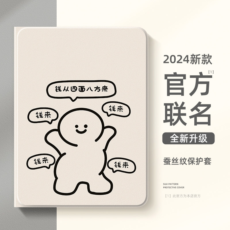 适用ipad平板保护套新款蚕丝纹带图片