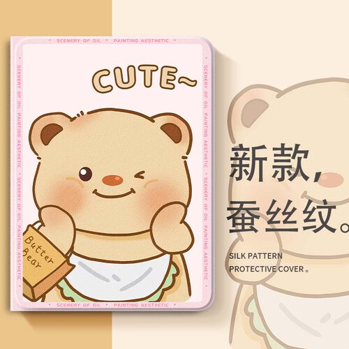 ipad平板保护套新款【店铺热销】