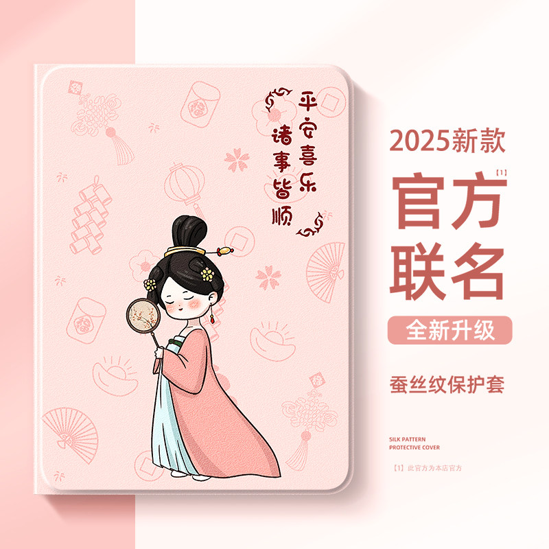 适用小米pad6保护壳2025新款6spro国风pad7pro红米redmipadpro平板保护套padse带笔槽11英寸古风5可爱4plus女,3C数码配件,平板电脑保护套/壳,淘宝优惠券,粉丝福利购,淘宝优惠卷