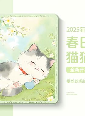 适用苹果ipadair7平板保护套ipad11代保护壳air6可爱mini7带笔槽ipadpro11英寸10十9国风air5迷你4布偶3猫咪2