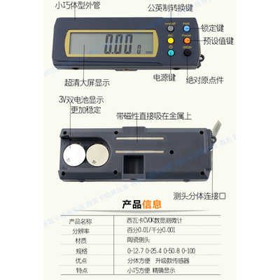 。西瓦卡数显千分表分体线性测微计测位移电子百分表容栅测微计0-