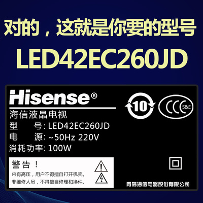 。原装42寸海信LED42EC260JD液晶电视背光灯条SVH420A72_5LED_REV