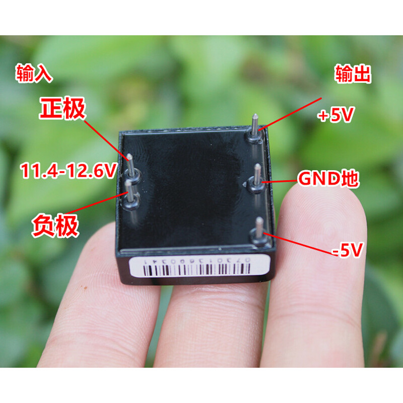 。DC-DC降压电源模块DC12V转正负5V隔离电源模块 DC+5V-5V 1W